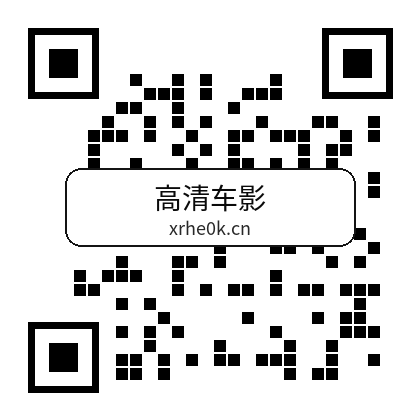 高清车影